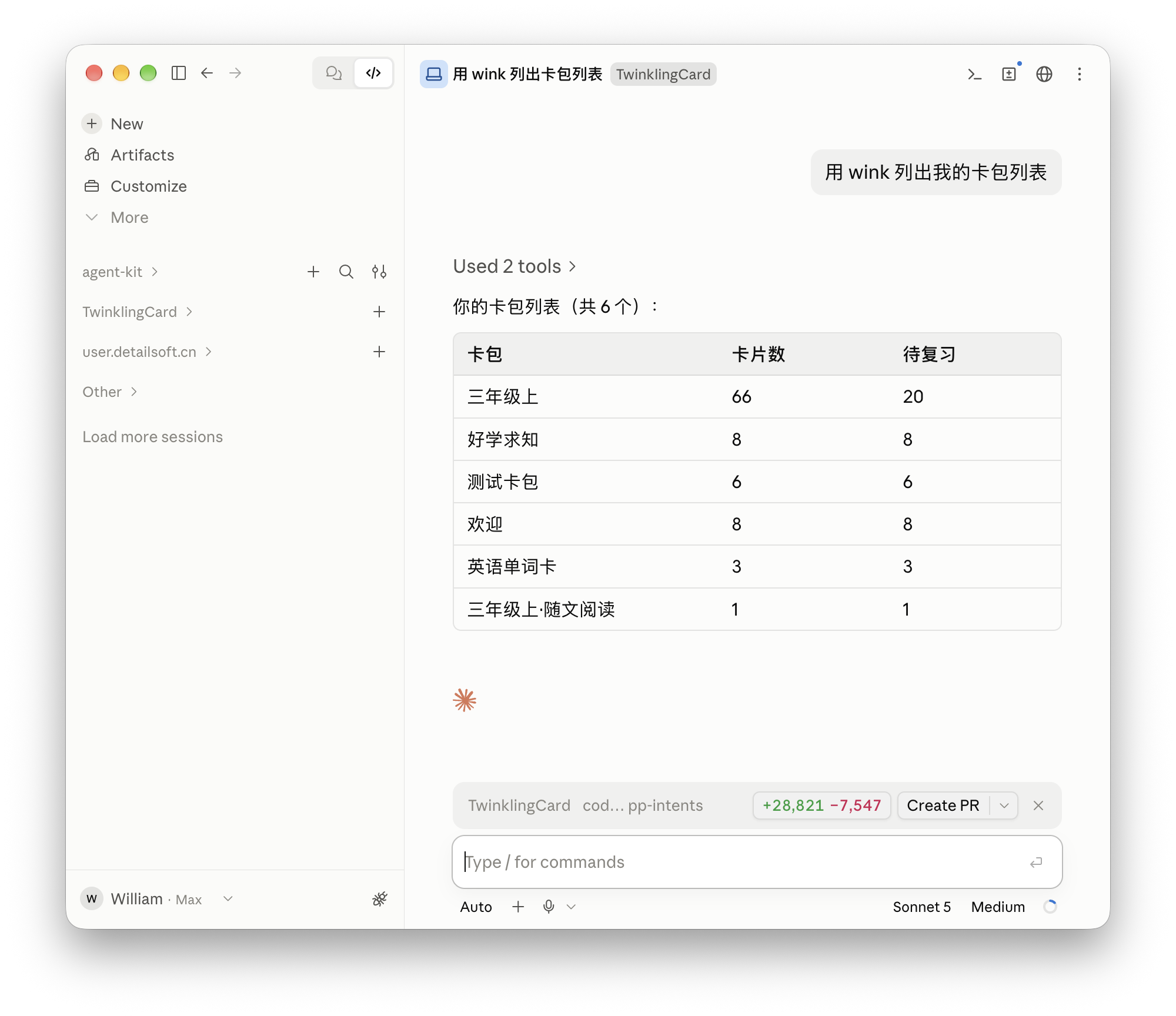Claude 接入教程截图 4