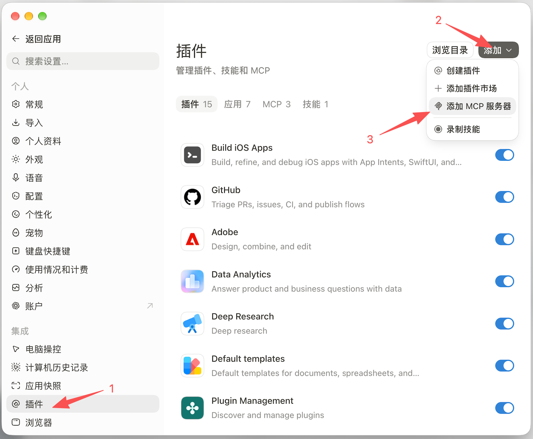 Codex 接入教程截图 2