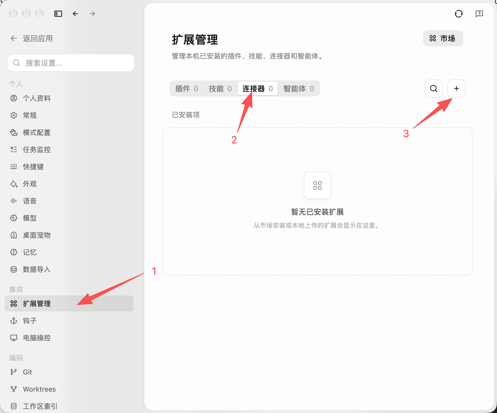 Qoder 接入教程截图 2