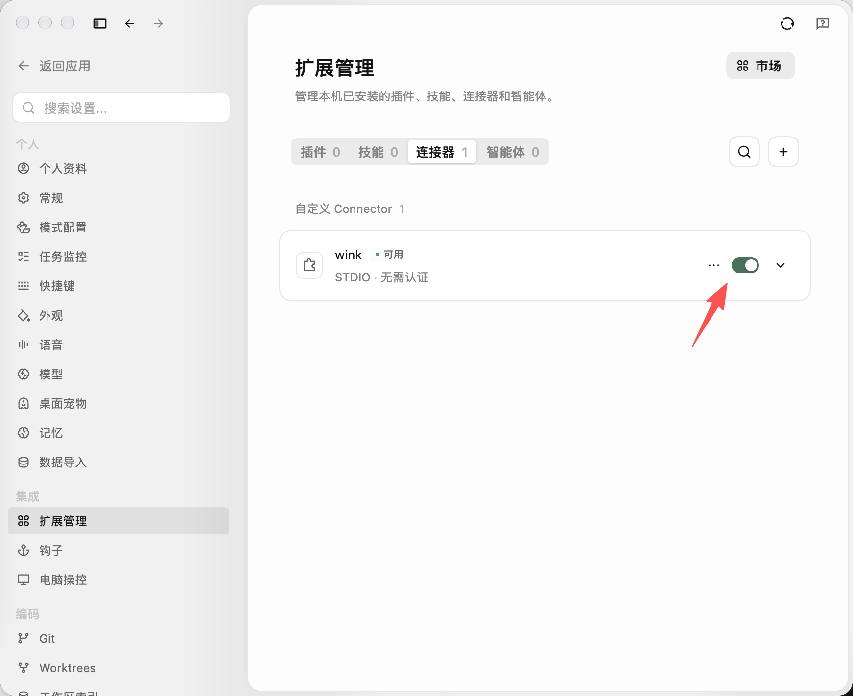 Qoder 接入教程截图 4