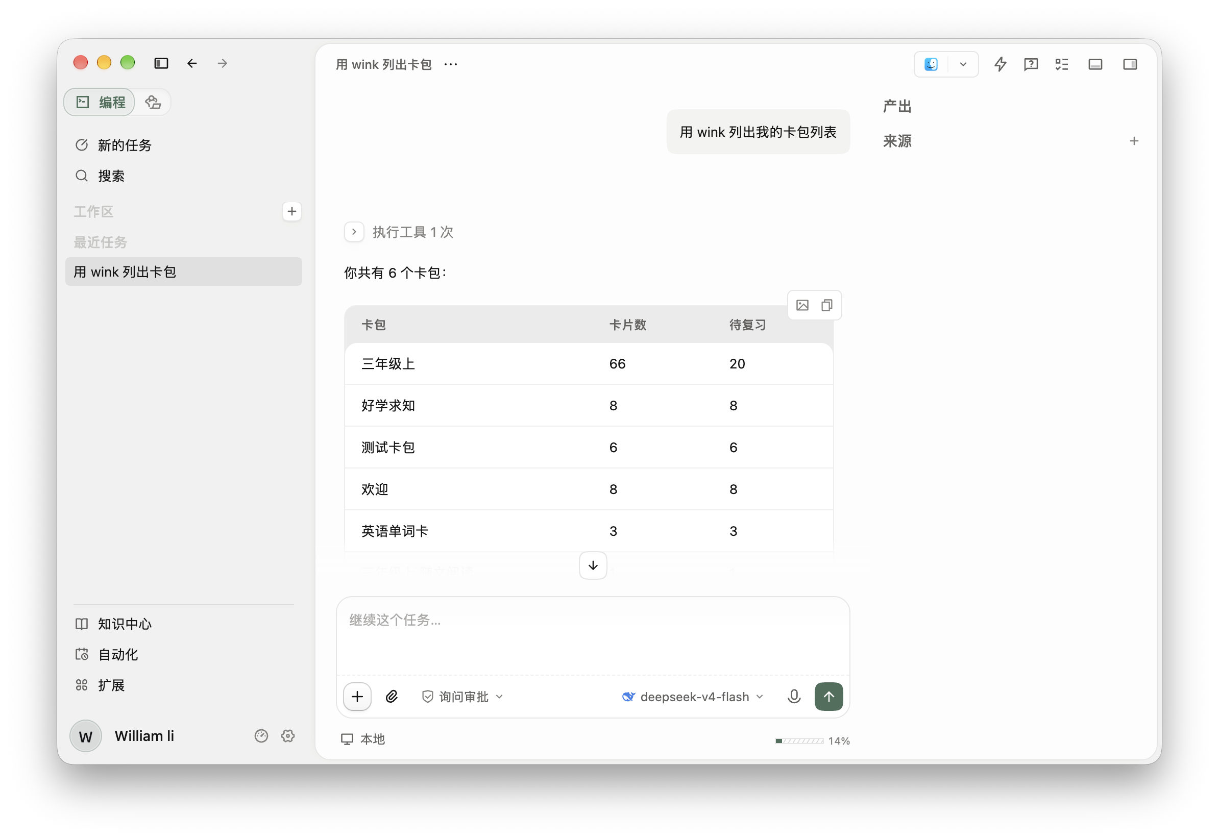 Qoder 接入教程截图 6