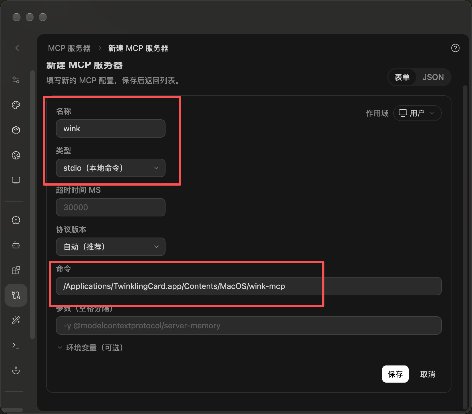 ZCode 接入教程截图 3