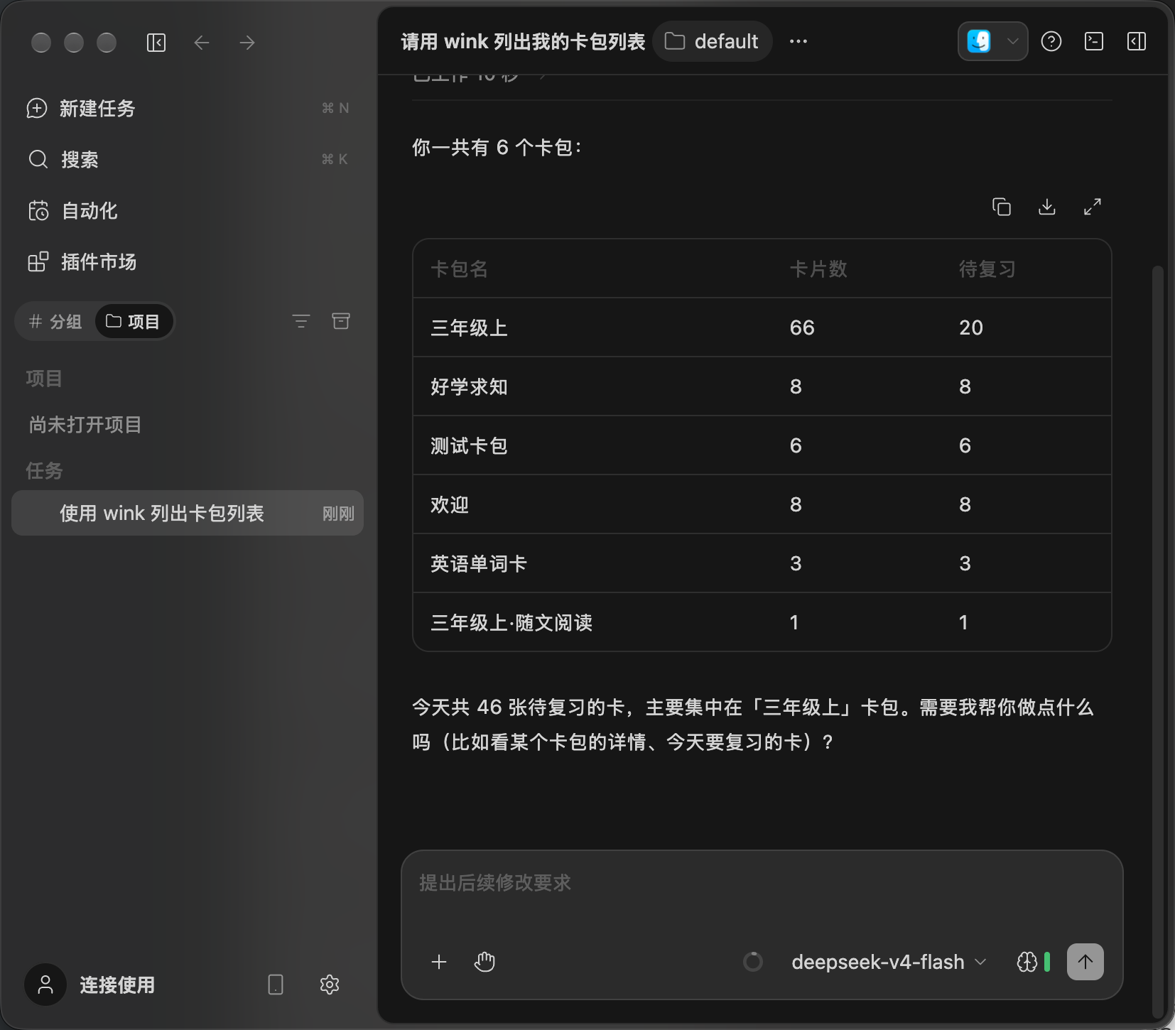 ZCode 接入教程截图 9